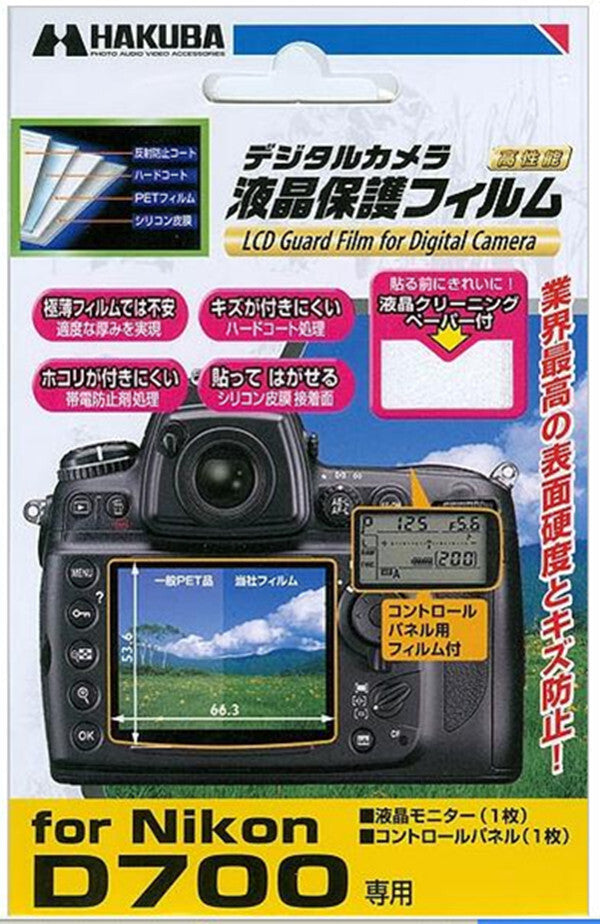 Hakuba LCD Screen Guard Film for Nikon D700